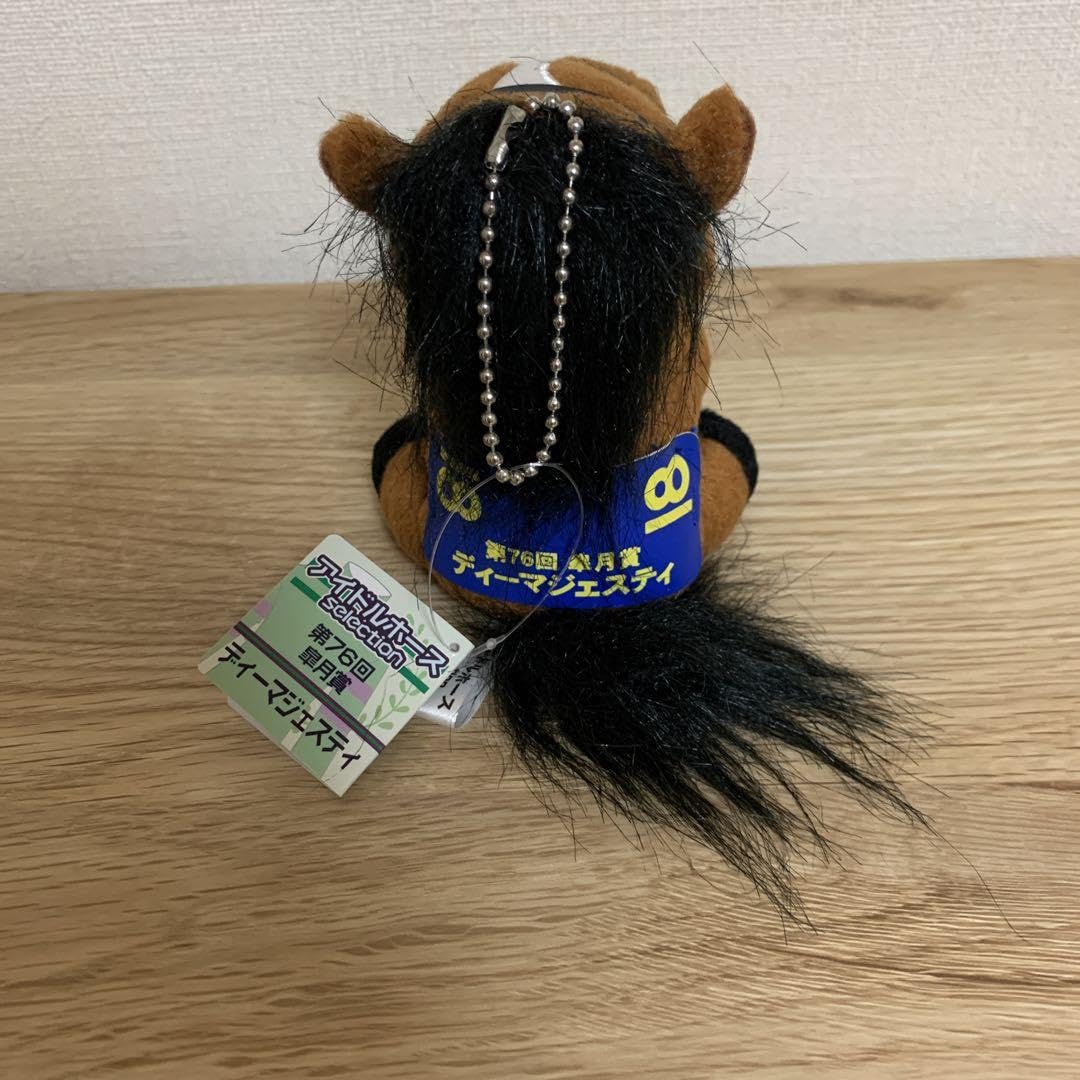Amazon.co.jp: ディーマジェスティ アイドルホース ぬいぐるみ S